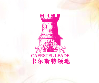 卡尔斯特领地 CAERSTELLEADE