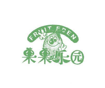 果果乐园;FRUIT EDEN