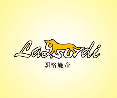 朗格施帝 LAGSUYDI