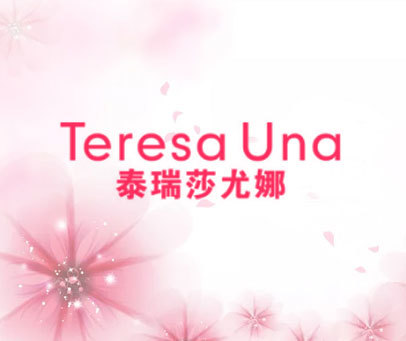 泰瑞莎尤娜 TERESA UNA