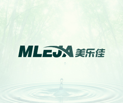 美乐佳 MLEJA