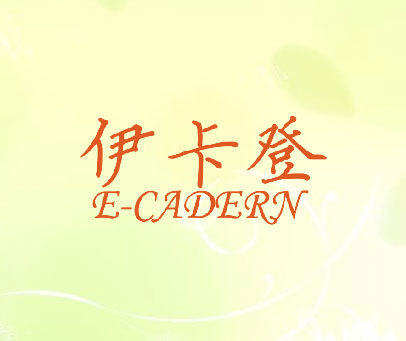 伊卡登  E-CADERN