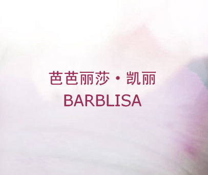 芭芭丽莎·凯丽 BARBLISA