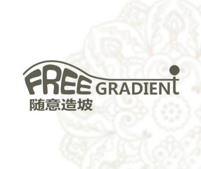 随意造坡 FREE GRADIENT