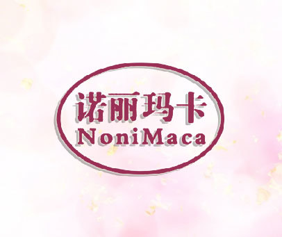 诺丽玛卡 NONIMACA