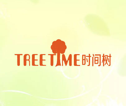 时间树 TREE TIME