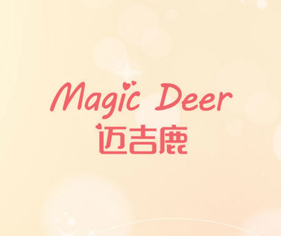 迈吉鹿  MAGIC DEER