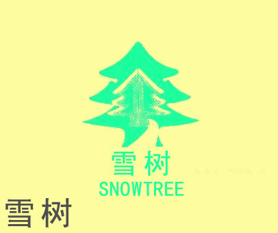 SNOWTREE;雪树