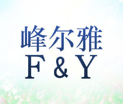 峰尔雅 F&Y