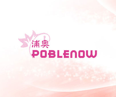 浦奥 POBLENOW