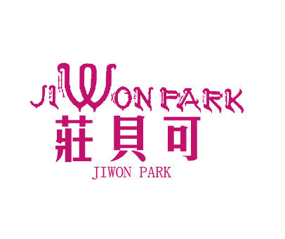 庄贝可;JIWON PARK