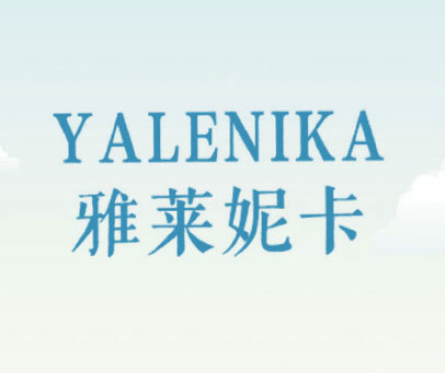 雅莱妮卡 YALENIKA