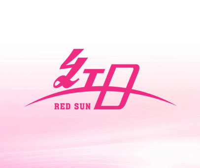 红日 RED SUN