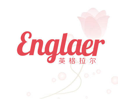 英格拉尔 ENGLAER