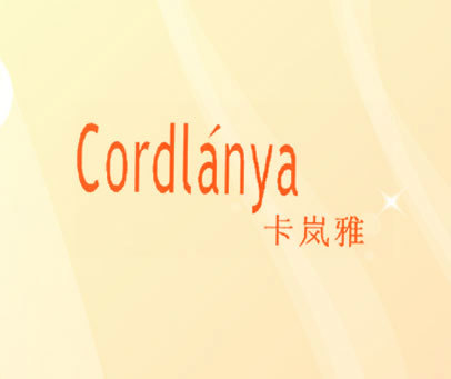 卡岚雅 CORDLANYA