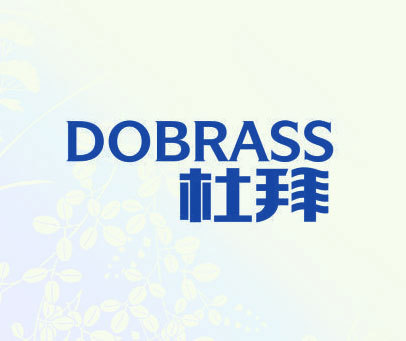 杜拜 DOBRASS