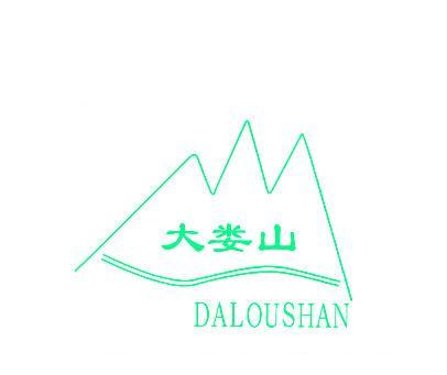 大娄山