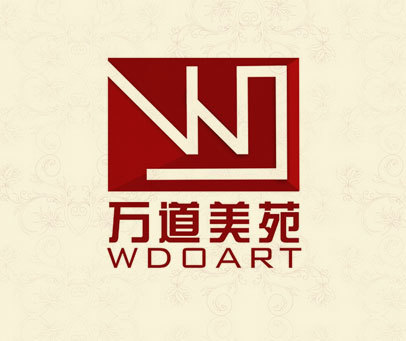 万道美苑 WDOART WD