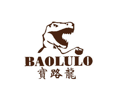 宝路龙;BAOLULO