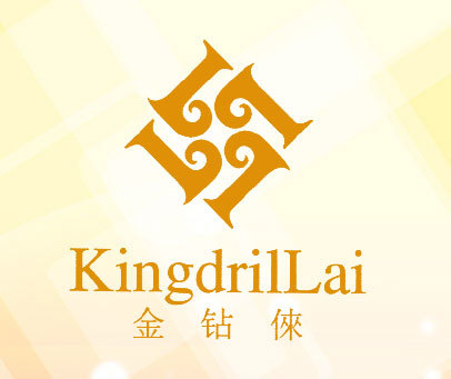 金钻来 KINGDRILAI L