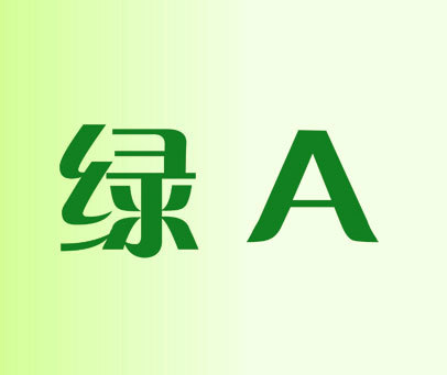 绿 A