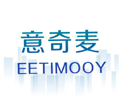 意奇麦 EETIMOOY