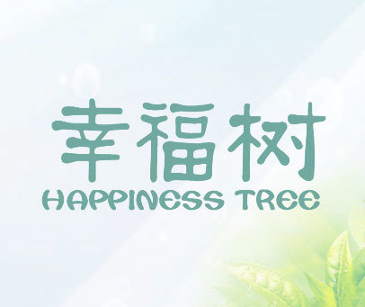 幸福树 HAPPINESS TREE