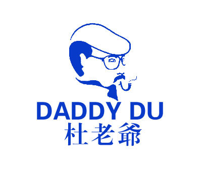 杜老爷DADDY DU及图