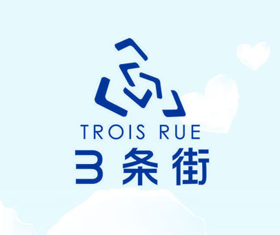 3条街 TROIS RUE