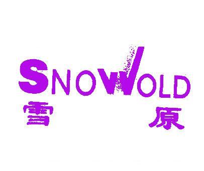 雪原;SNOWOLD