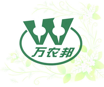 万农邦 W