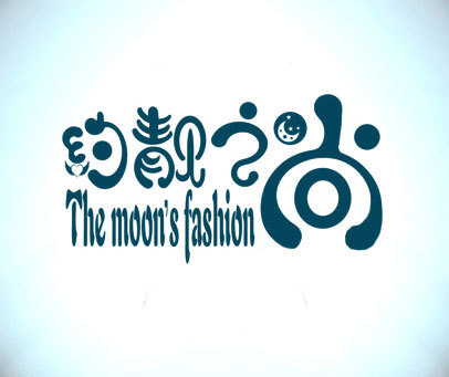 约靓之尚 THE MOON'S FASHION