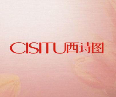 西诗图 CISITU