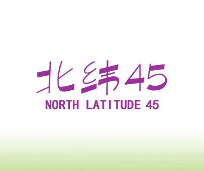 北纬 45 NORTH LATITUDE 45