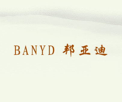 邦亚迪 BANYD