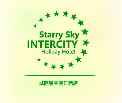 城际星空假日酒店 STARRY SKY  INTERCITY HOLIDAY HOTEL