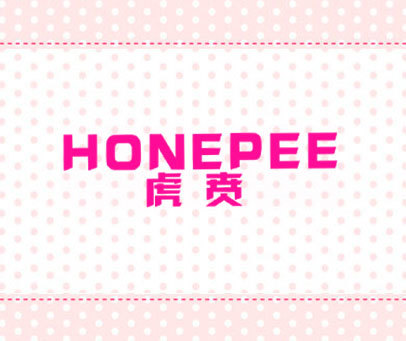 虎贲  HONEPEE