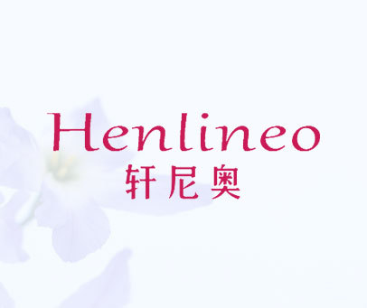 轩尼奥 HENLINEO