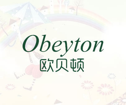 欧贝顿 OBEYTON