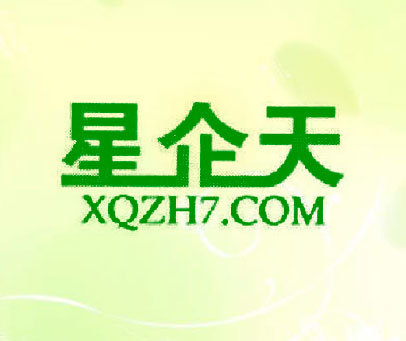 星企天 XQZH7.COM