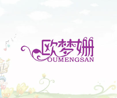 欧梦姗 OUMENGSAN