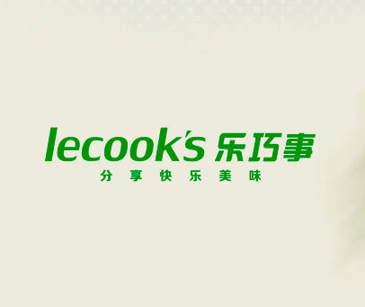 乐巧事 分享快乐美味 LECOOK'S