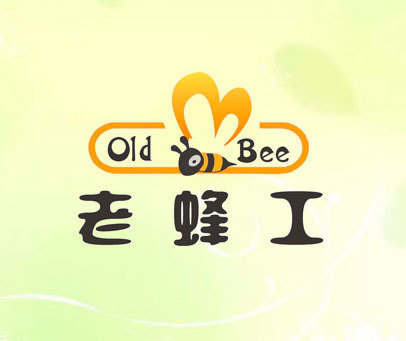 老蜂工 OLD BEE