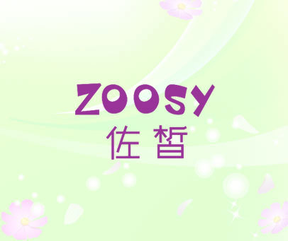 佐皙 ZOOSY