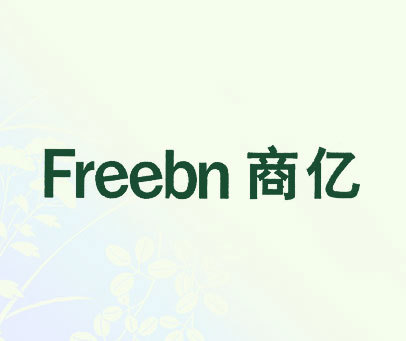 商亿 FREEBN