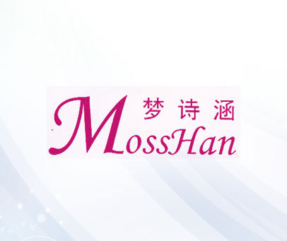 梦诗涵 MOSSHAN