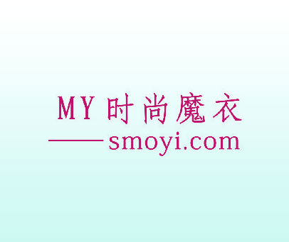 MY时尚魔衣 SMOYI.COM