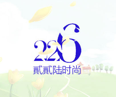 贰贰陆时尚 226