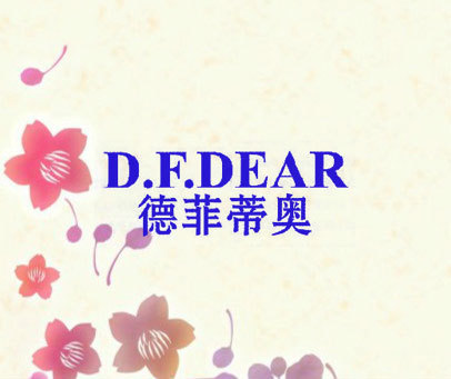 德菲蒂奥  D.F.DEAR