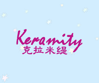 克拉米缇 KERAMITY